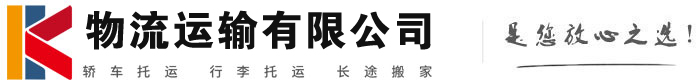 龙胜物流有限公司